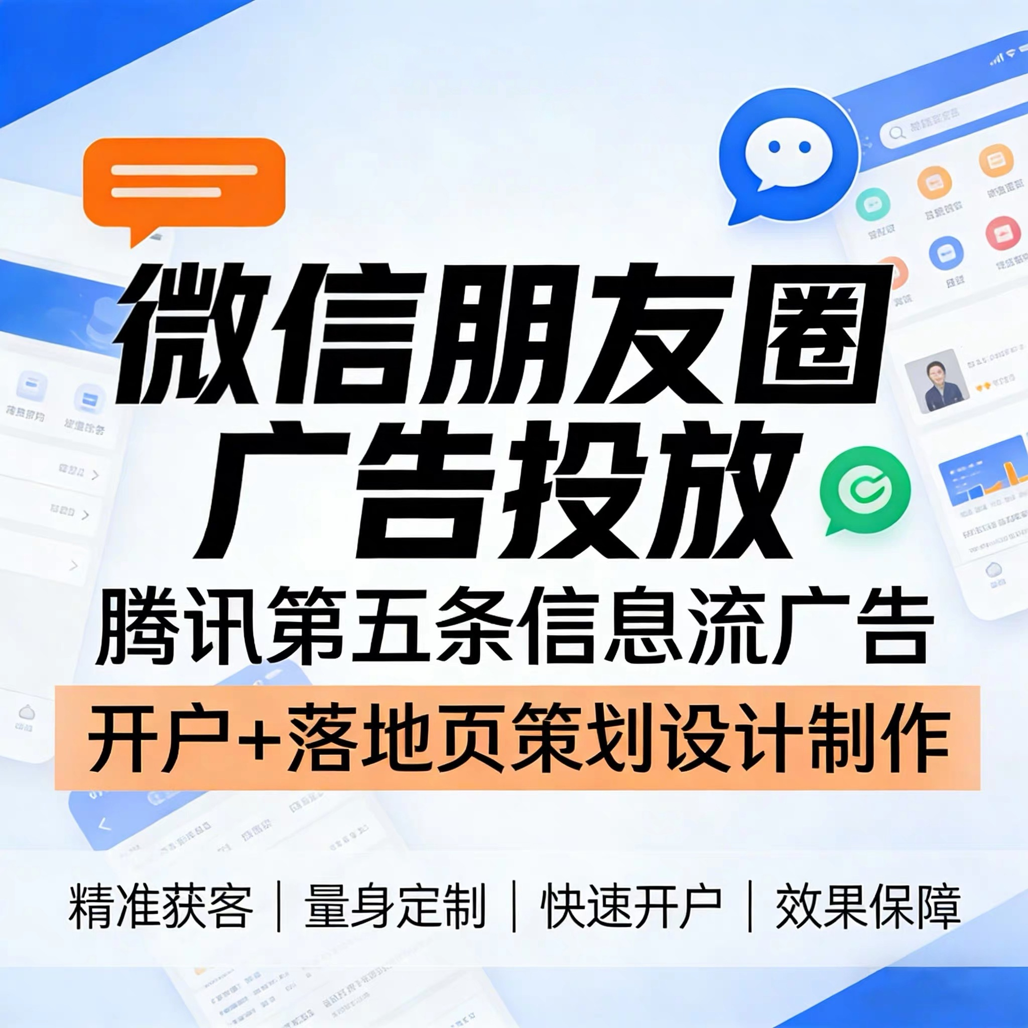 南充腾讯广告